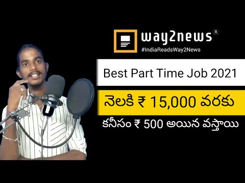 Earn money from writing news telugu| way 2 news earn money telugu| earn money 15,000 per month| 2021