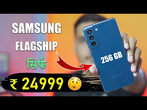 Samsung S21FE 5G in Just Rs. 25000 in 2024 | Should You BUY or NOT?