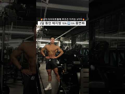 스포츠 모델 비시즌과 시즌 온도 차이 #스포츠모델 #대회준비 #다이어트