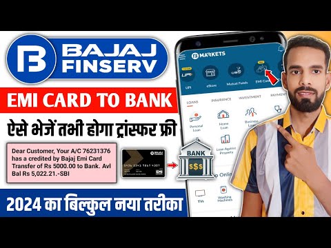 Bajaj Finserv EMI Card Se Paisa Kaise Nikale | Bajaj Finserv EMI Card To Bank Transfer Kaise Kare