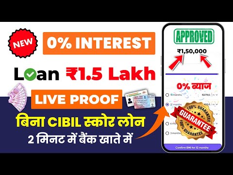 loan app fast approval 2024 || without cibil score loan app || new loan app 2024