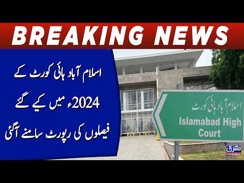 Islamabad High court kay 2024 main kiye gaye faislo ki report samny agaai