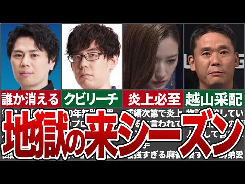 【ヤバすぎる】Mリーグ新チームのメンバーの予想をすると…サクラナイツはクビリーチで誰が候補になるのか【Mリーグ解説】