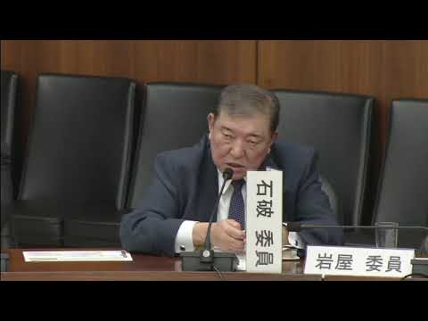 石破茂　衆議院 憲法審査会 　20231130