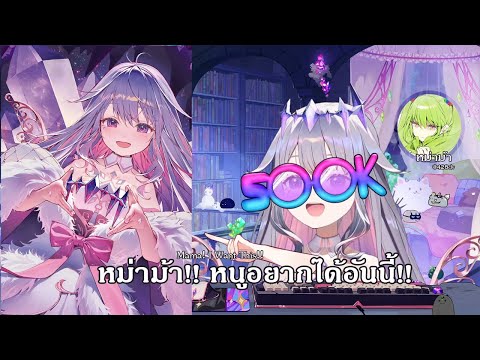 Bijou Begging Ask Her Mama To Giving This!!【Hololive 】