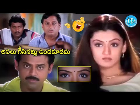 Nuvvu Naku Nachav Movie Best Comedy Scenes | @iDreamCelebrityMasti