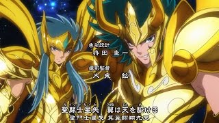 聖闘士星矢 黄金魂 OP 聖闘士神話 〜ソルジャードリーム〜