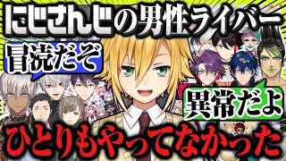 出番も絆も増えたが初心?を忘れない活動6年目御曹司Vtuber【卯月コウ/にじさんじ】