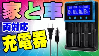 Keenstone 急速充電器 AC 12V