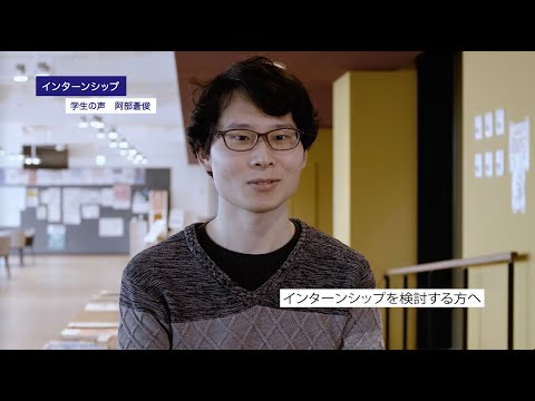 インターンシップ紹介２（学生）　大阪大学大学院人文学研究科