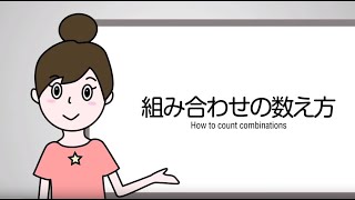 『フカシギの数え方』 おねえさんといっしょ！ みんなで数えてみよう！