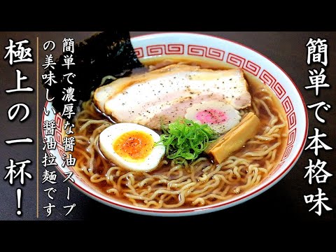 スープも簡単で美味しい冷やしラーメンの作り方【チャーシューのレシピつき】