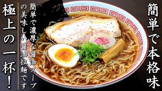 スープも簡単で美味しい冷やしラーメンの作り方【チャーシューのレシピつき】