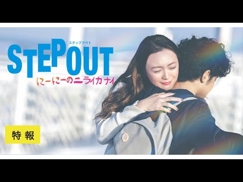 『STEP OUT　にーにーのニライカナイ』特報【2025年3月14日（金）全国ロードショー】