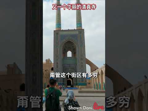 People in the old town come to this #mosque to attend the jameh 🇮🇷Yazd #oldtown #muslim #islamic