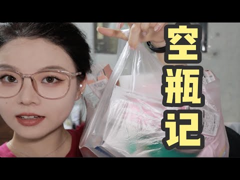 【漫笙】空巢留学生一年能用出多少空瓶｜不吹不黑大型空瓶记