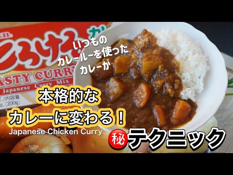 Curry will be the most delicious ⁈🍛 Curry with curry roux will change dramatically! !