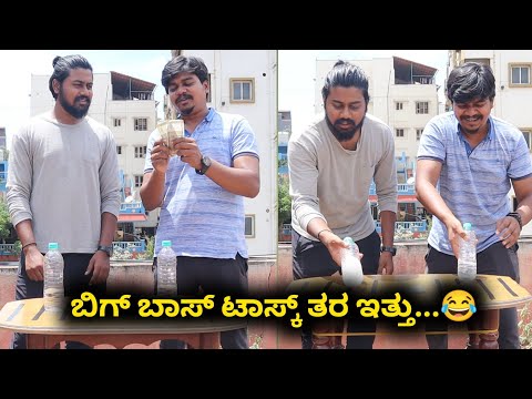 ಈ ಆಟ ಗೆದ್ದರೆ 1500 ರೂಪಾಯಿ...🤩 | Likhith Shetty Vlogs| Hemanth Shetty |