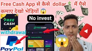 Online Earning Made Easy with Free Cash Apps | Earning without invest Apps | free cash App