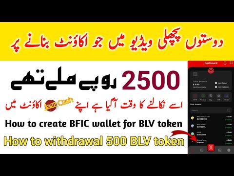 Love Wallet BFIC Launch on Google Play Store - How to Create BLV B Love wallet - innovation Factory