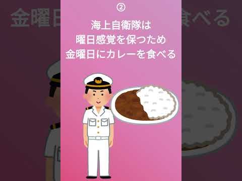 面白い雑学 #shorts  #雑学 #面白い