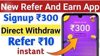 Signup ₹300 || Refer ₹10 Instant Withdrawl || Refer And Earn Money App Today || Refer And Earn App |