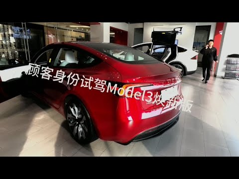 顾客身份试特斯拉新款Model3+，内含声甜小姐姐……