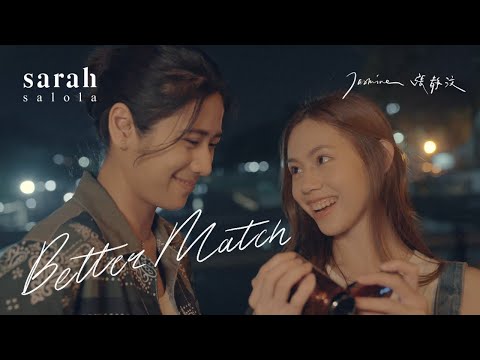 Jasmine張靜汶 x sarah salola【Better Match】Official Music Video @sarahsalola