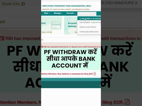 PF withdrawal करे Online, पैसा सीधा आपके Bank में #online #pfwithdraw #caguruji