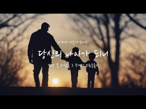 [Playlist] 아버지가 생각나는 추천곡 플레이리스트 | 아버지 노래모음