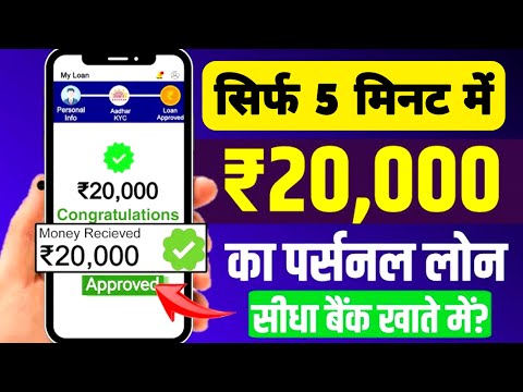 ₹20,000 रुपए सीधे बैंक अकाउंट में हाथों हाथ ऐसे! Navi App Se Loan Apply Online