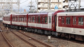 【1233系+8A系が京都線の準急運用に】近鉄1233系VE44編成+8A系8A06編成 向島到着