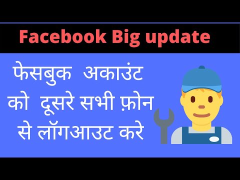 Facebook logout kaise kare ? | Facebook logout all devices | Tech Tricks in Hindi | Kishan Talks