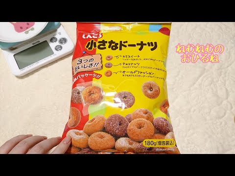 カロリー🍩 ミニドーナツ Mini donut japanese sweets ASMR