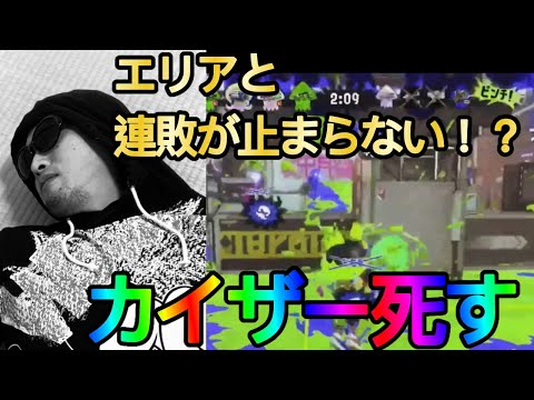 【スプラトゥーン2】【クラッシュブラスター】たかゲー　第3話　戦友