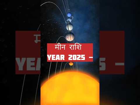 Meen rashi ☄️ year 2025 📈 #predictions #astromoney #astro #meenrashi #astrology