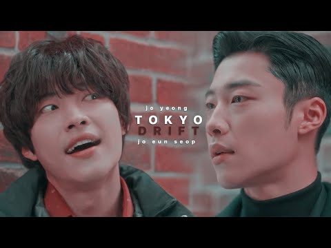 jo yeong & jo eun seop ✗ tokyo drift ➵ the king: eternal monarch