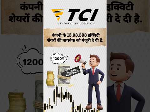 transport corporation of india Buyback #shorts #viralvideo  share market letest news update today