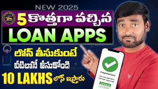 New Loan Apps 2025 Today telugu | Top 5 Best Loan Apps In Telugu 2025 | Loan App Fast Approval 2025