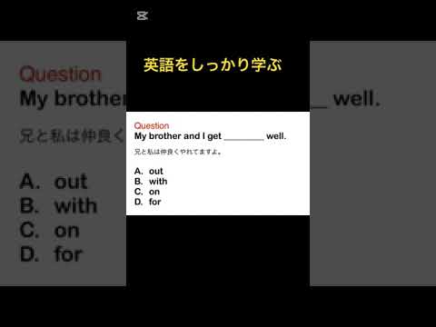 やり直し英語　#英語塾　#英語学習 #shorts