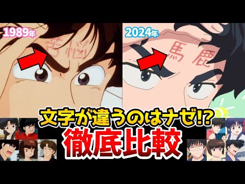 【らんま1/2】新旧声優比較！リメイク2話比較！九能登場！らんま1/2アニメ/らんま1/2リメイク/乱馬：山口勝平/林原めぐみ/あかね：日高のり子/なびき：高山みなみ/九能：杉田智和/東風：森川智之