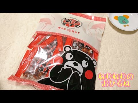 すずめのたまごとは…？ 満点すずめ Spicy snack with peanuts  ASMR japanese sweets