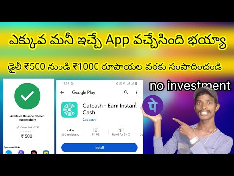 మీరు FREE గా ఉన్నారా🎁🤘📱 | EARN MONEY IN YOUR FREE TIMES | BEST MONEY EARNING APPS#darmidarling