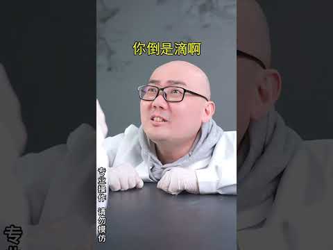 补档🔍【元素11】神奇的金镜反应🪙！！往瓶子里“滴几滴液体，居然就能”长出“黄金！！