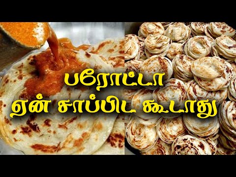 பரோட்டா ஏன் சாப்பிட கூடாது | Dr Sivaraman | Kavi Online