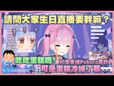 把Pekora的冷凍梗發揚光大的夸，一直玩一直爽【湊阿庫婭】【Vtuber翻譯】