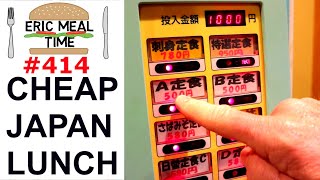 Japan Lunch Set Menus (定食) - Eric Meal Time #414