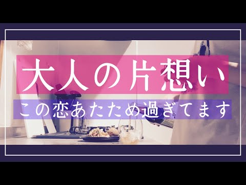 【恋愛】立場が違う相手への片想いは封印すべき！？