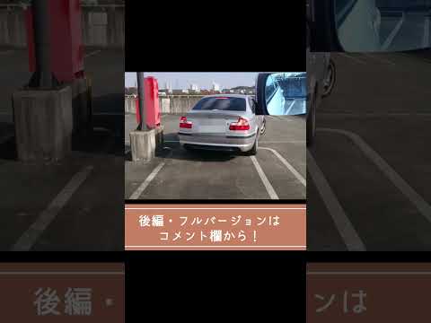 【後編】400万再生の駐車動画を短く簡潔に編集してみた #ペーパードライバー #駐車 #けんたろうの運転チャンネル