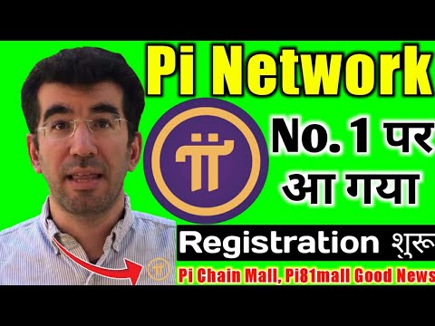 Pi Network Number 1 Project || Registration शुरू हुआ || PCM And Pi 81 Mall Good News || Pi Network